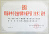 الصين Qingdao North Torch Machine Tool Co.,Ltd الشهادات